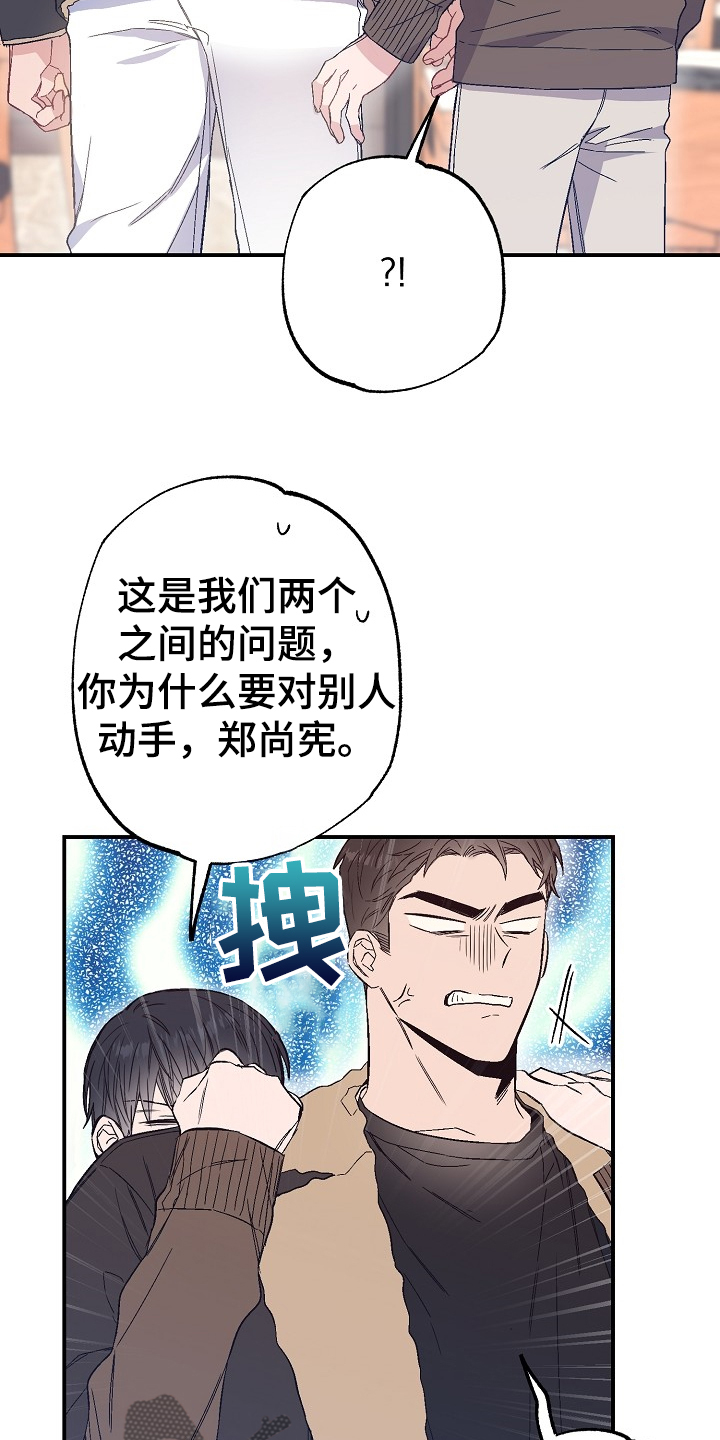 第73章：迁怒36