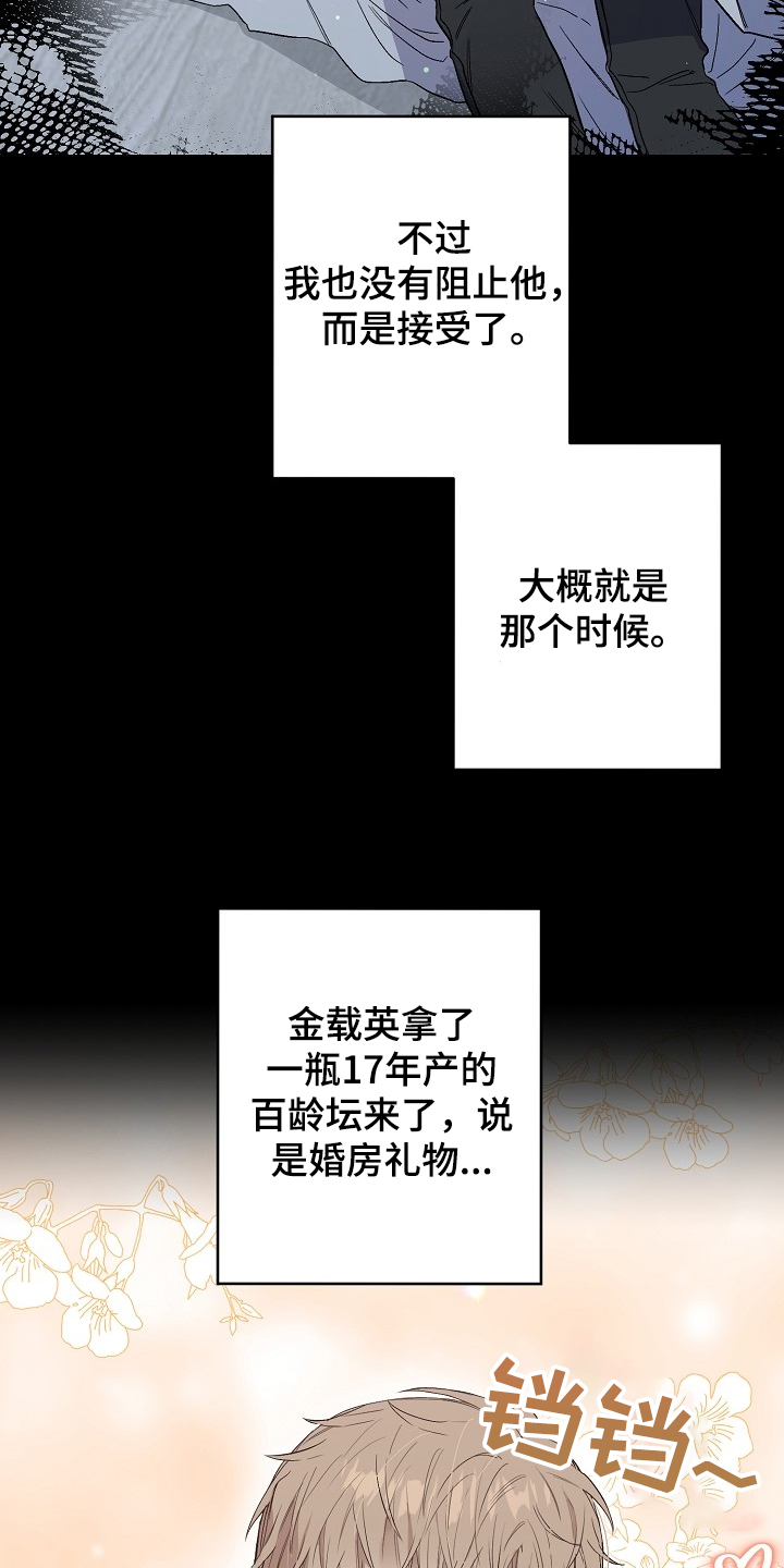 第70章：同学会11
