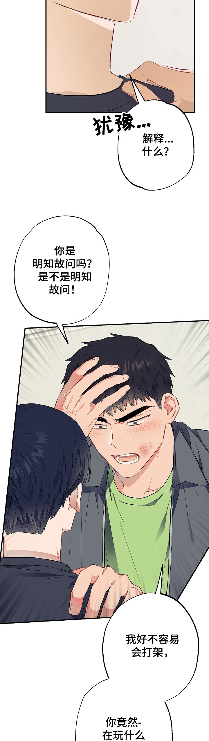 第45章：愤怒12