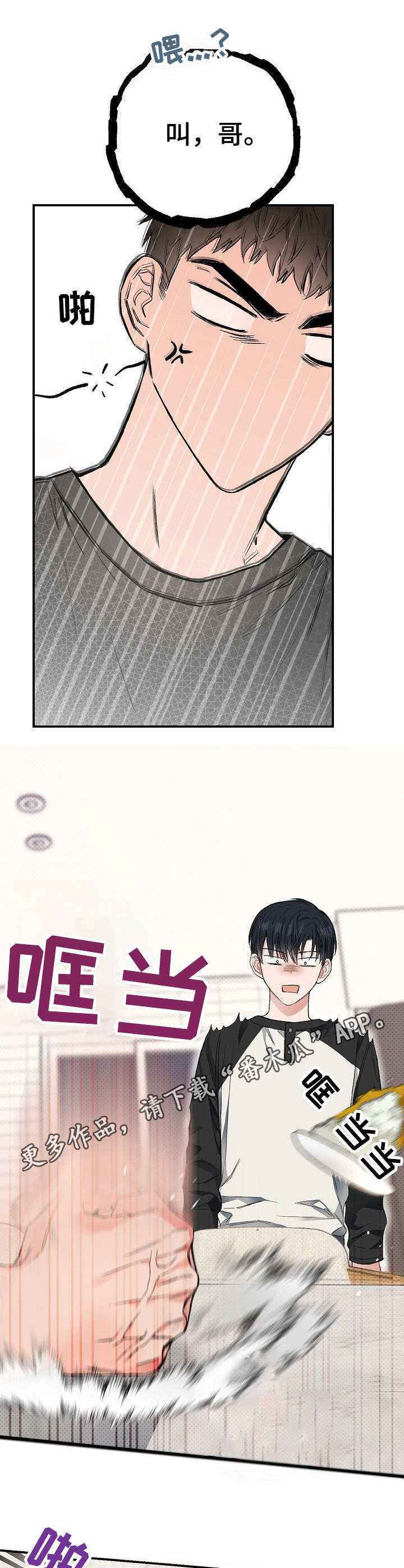 第17章：使唤12