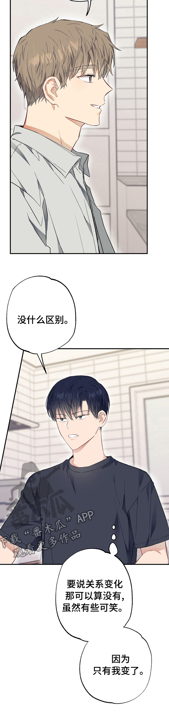 第43章：只有我变了6