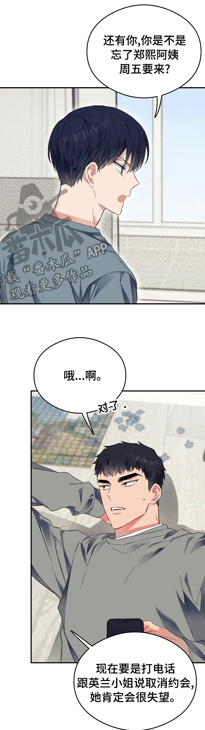 第29章：可爱5