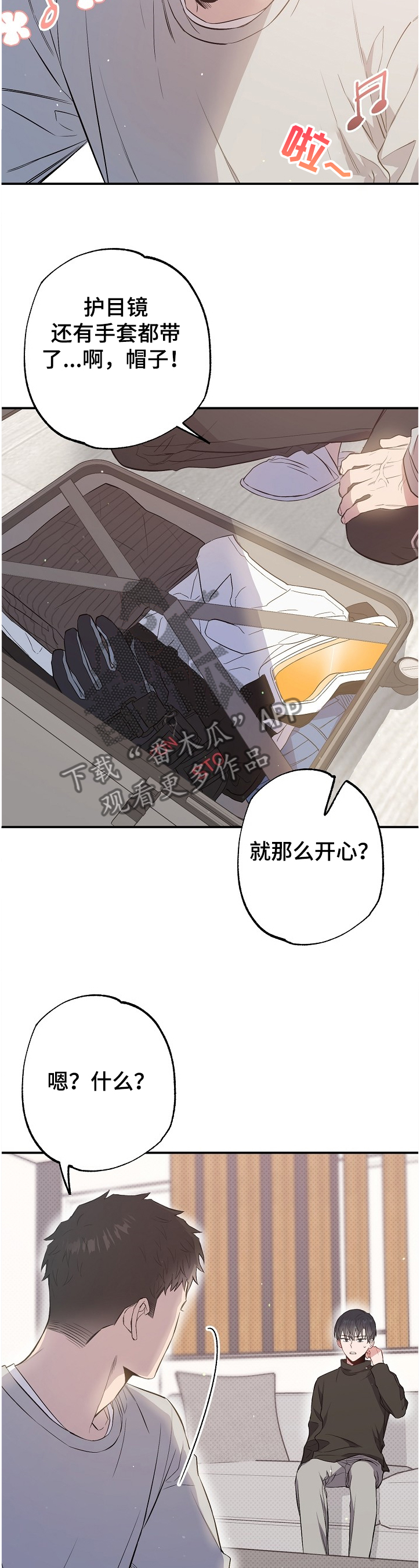 第68章：手环7