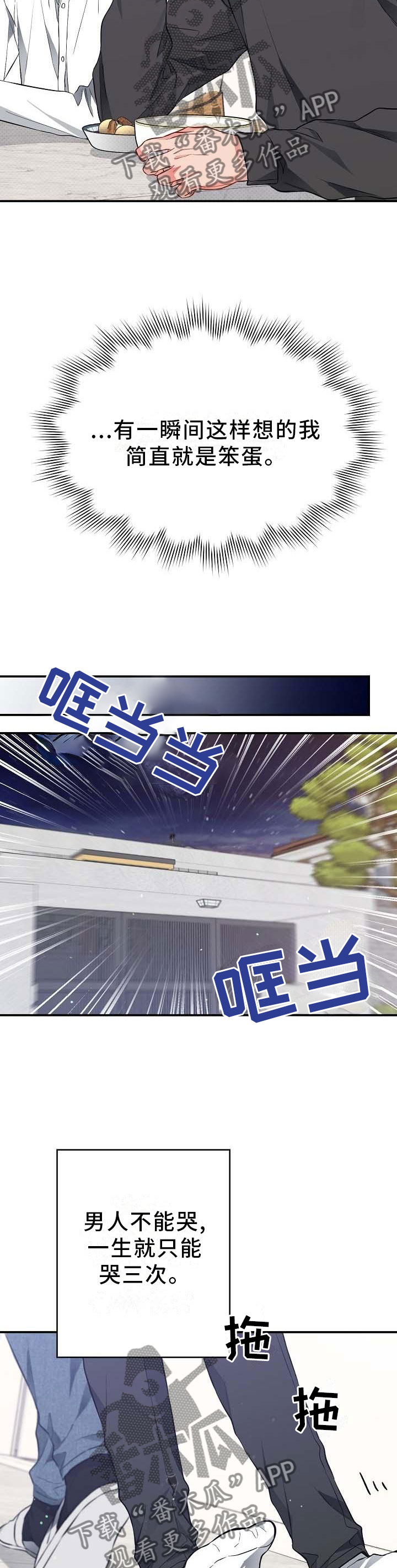 第53章：喝粥10