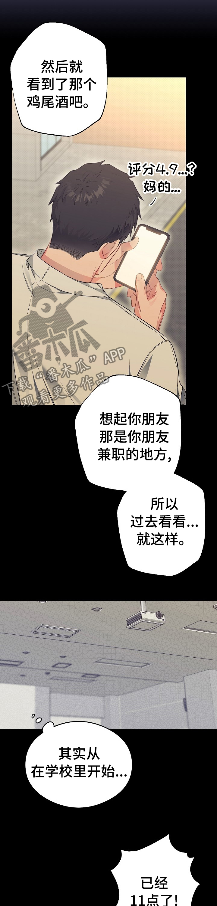 第38章：进展1