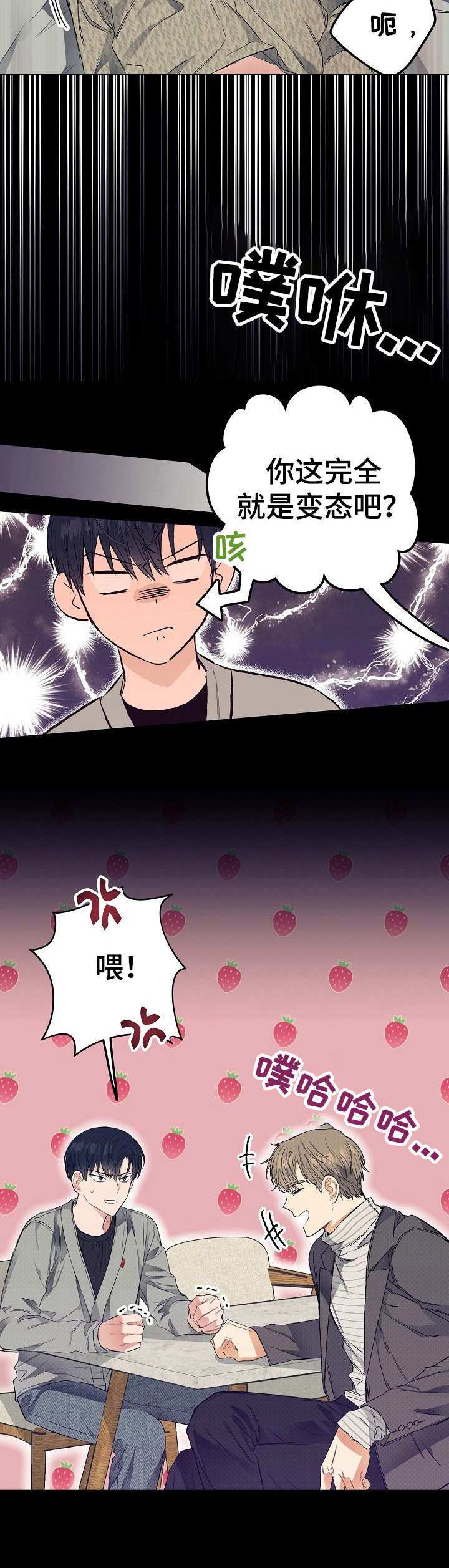 第11章：感觉奇特7