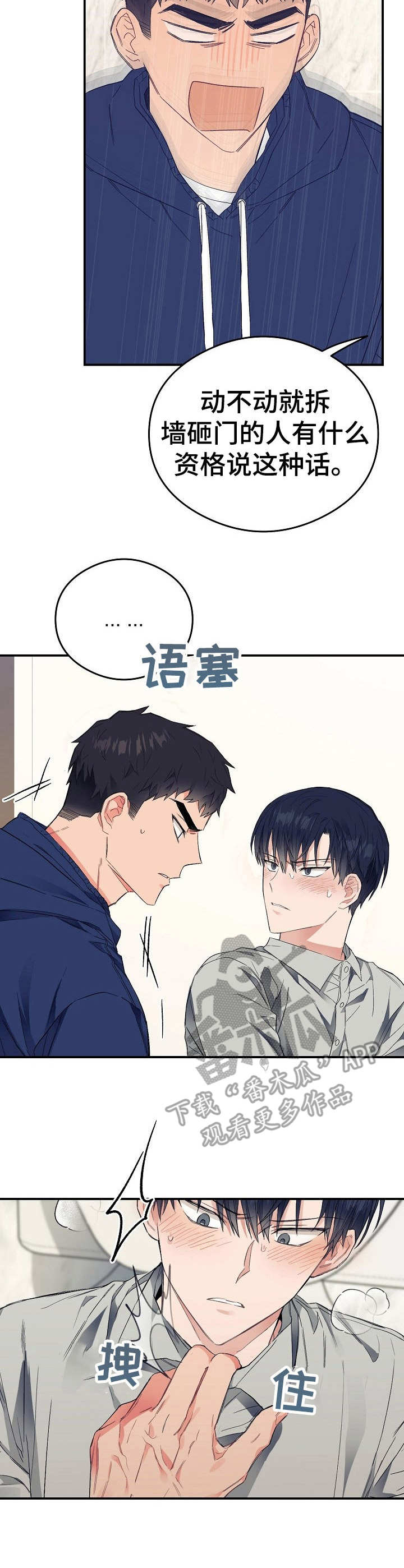 第26章：上头了4