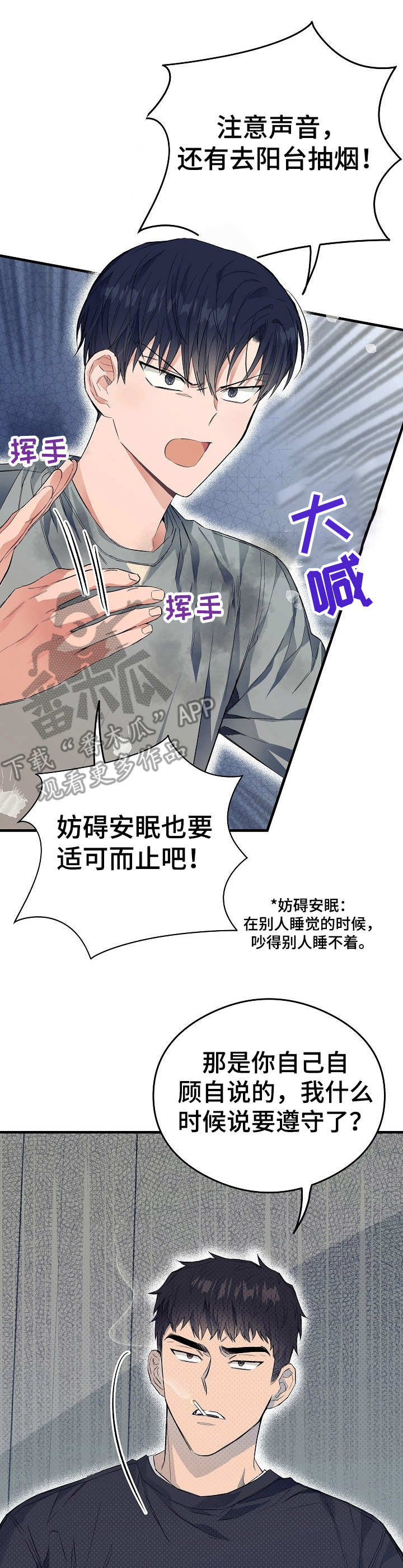 第12章：忍无可忍6