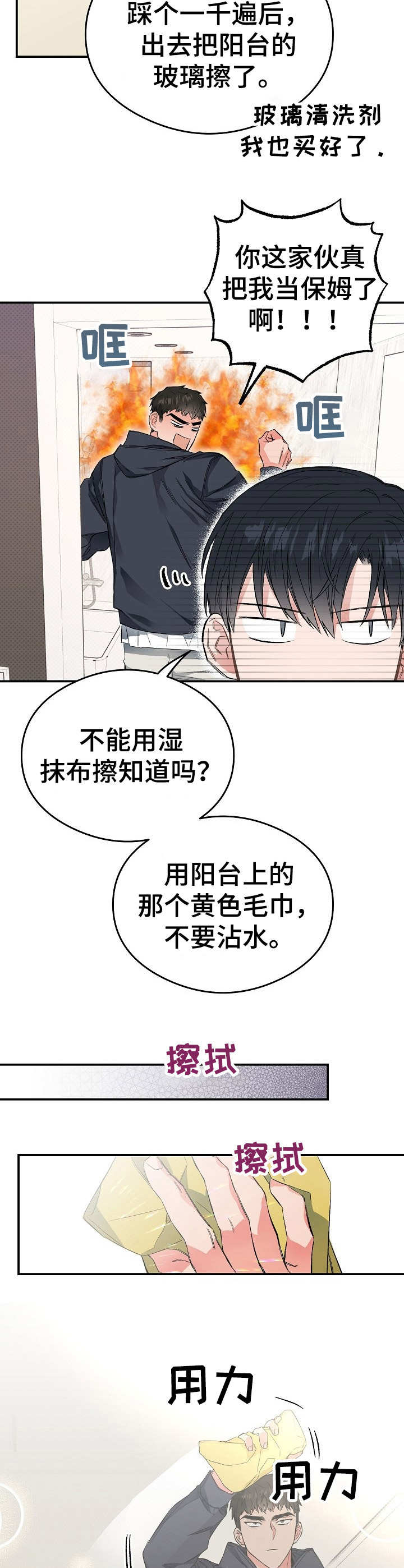 第18章：妥协9