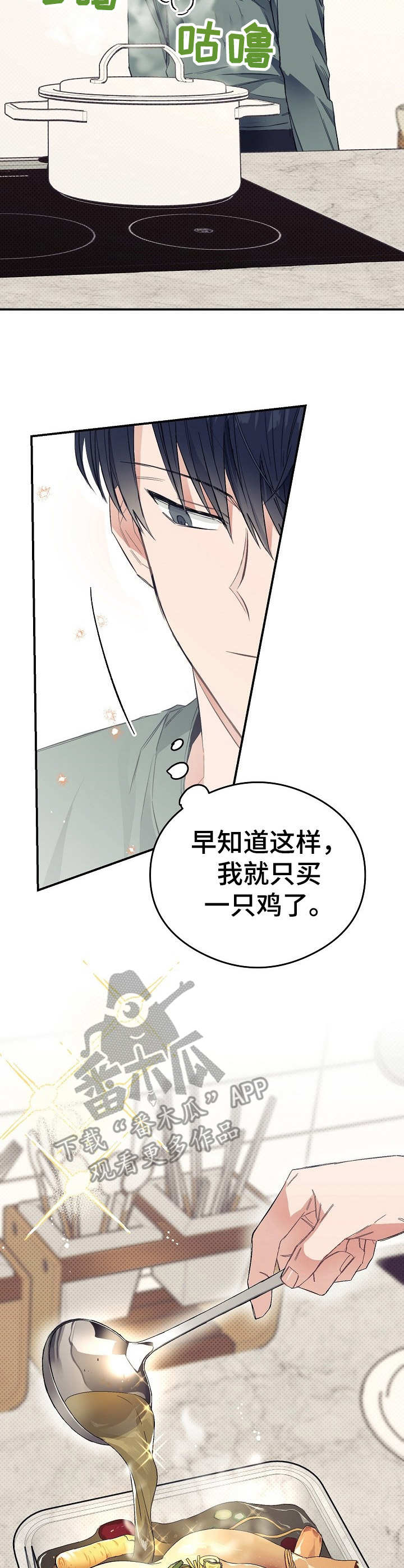 第19章：爆发了6