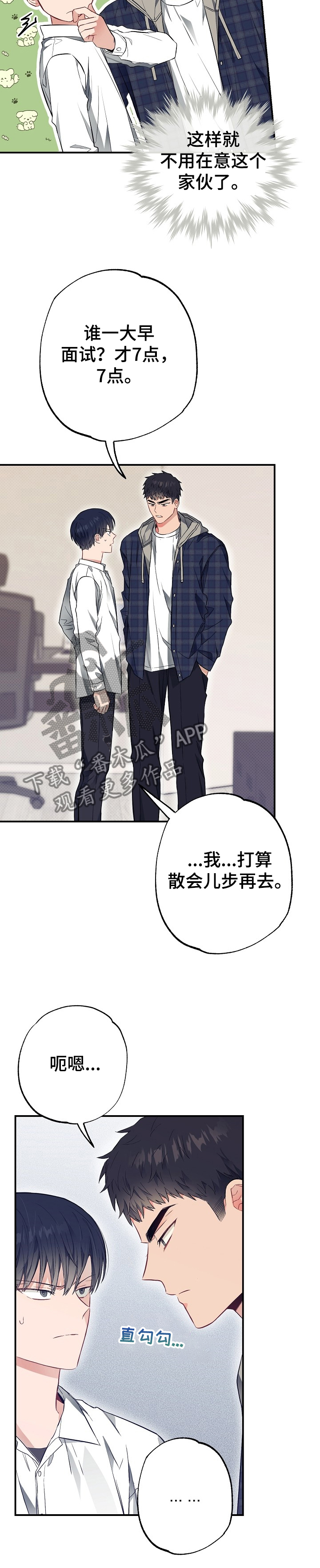 第47章：委屈14
