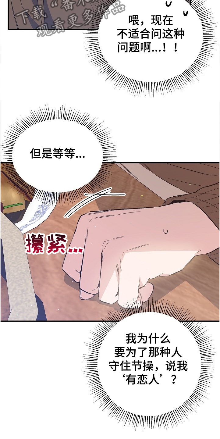 第72章：没有恋人10