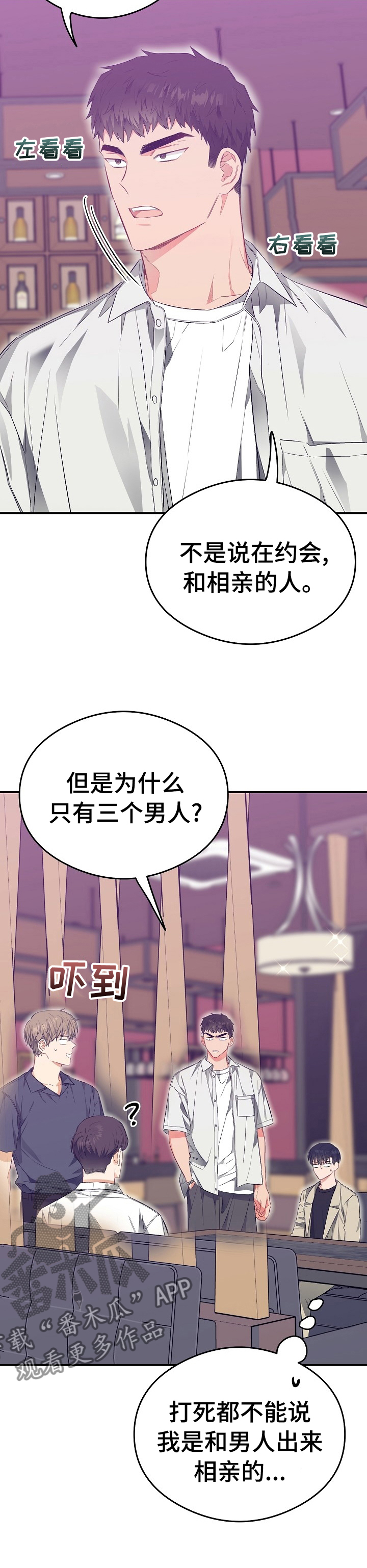 第37章：讨厌3