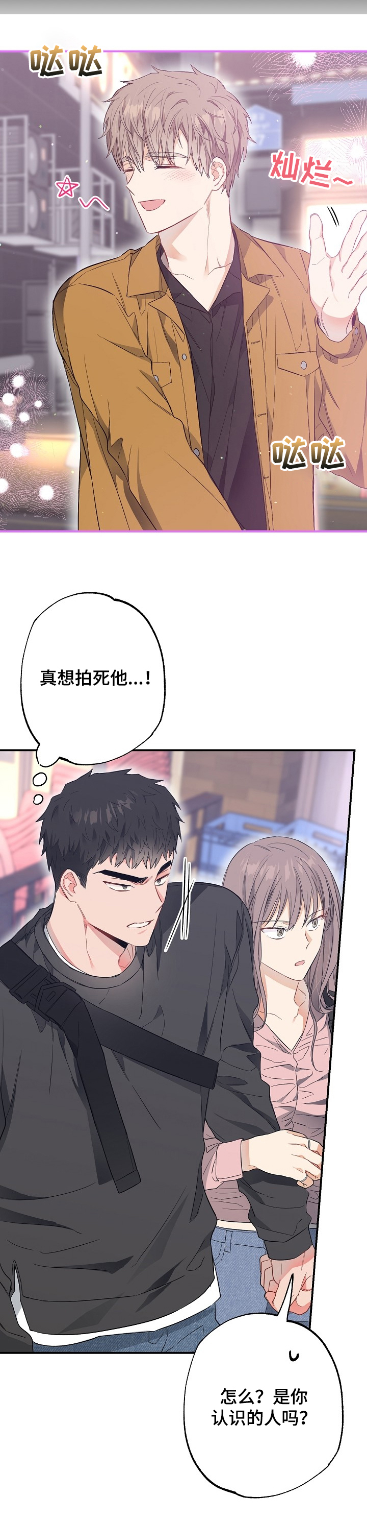 第56章：馊主意5
