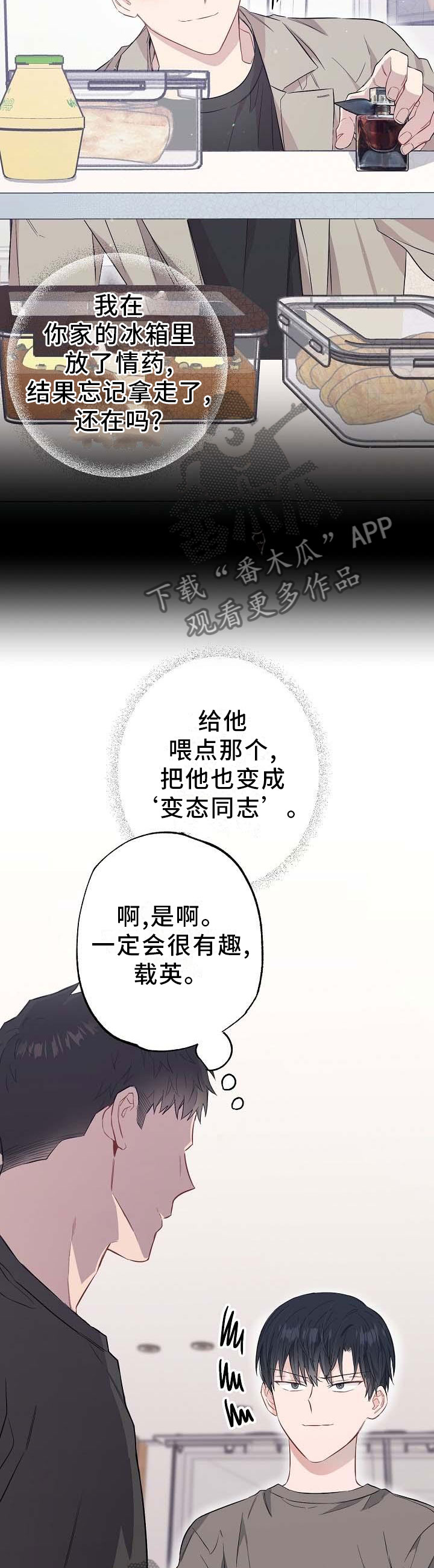 第55章：橘子汁1