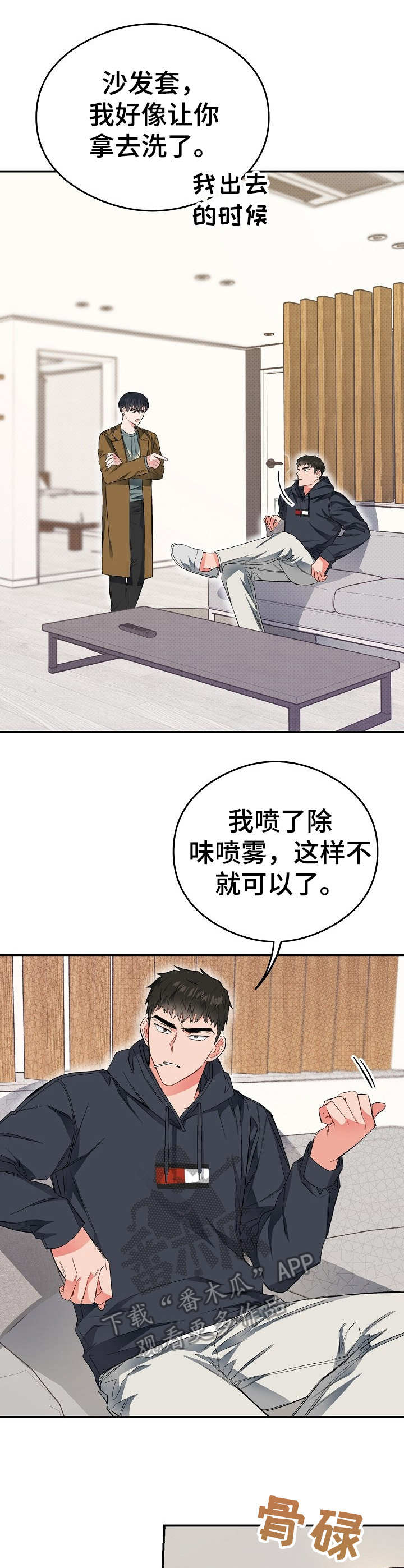 第18章：妥协0