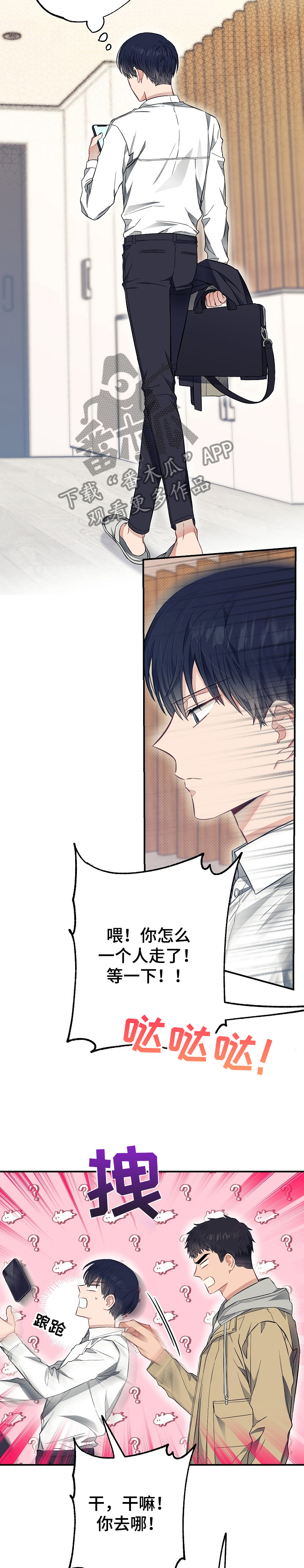 第48章：我也要去1