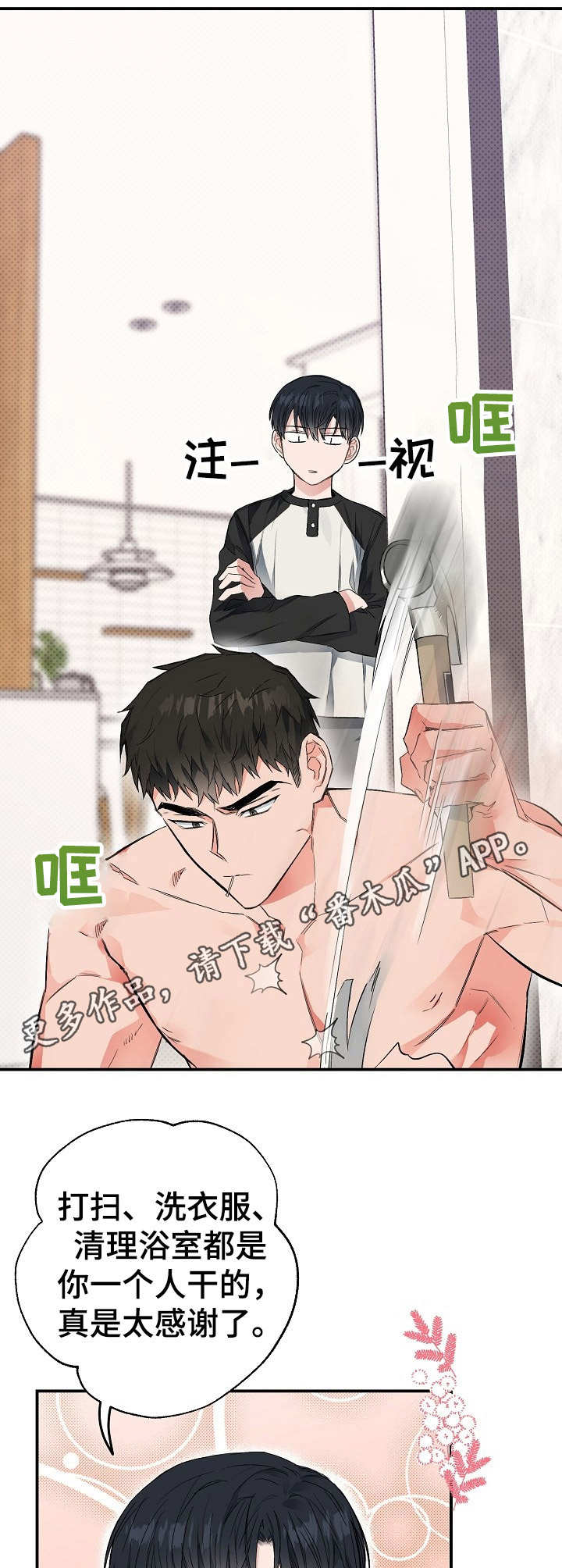 第17章：使唤6