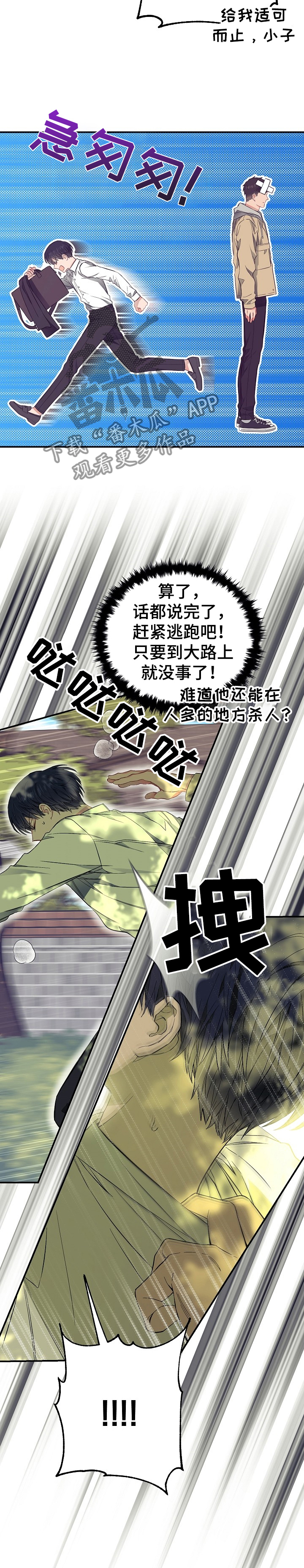 第48章：我也要去4