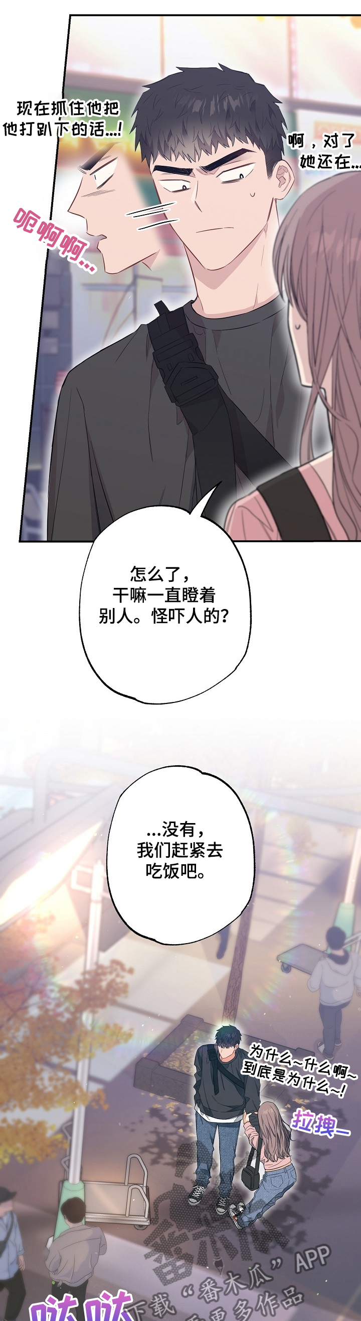 第56章：馊主意6