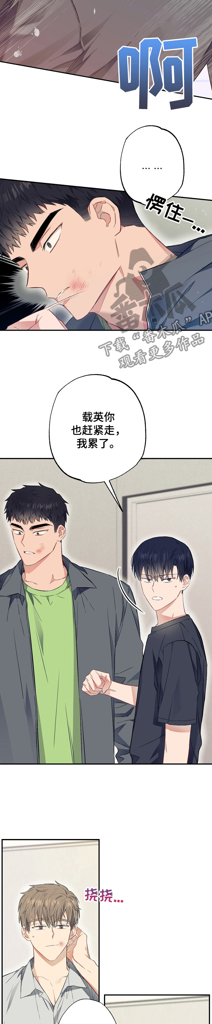 第45章：愤怒8