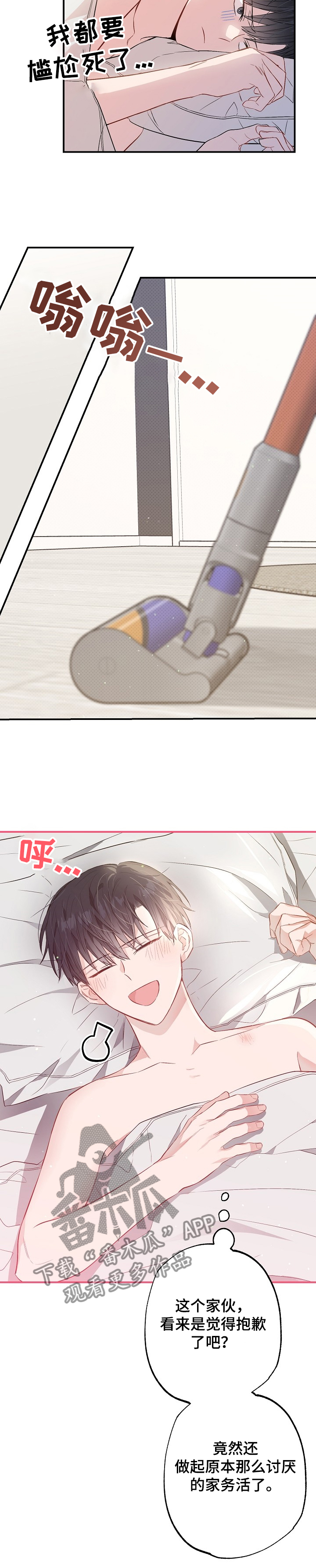 第60章：玩过火了14