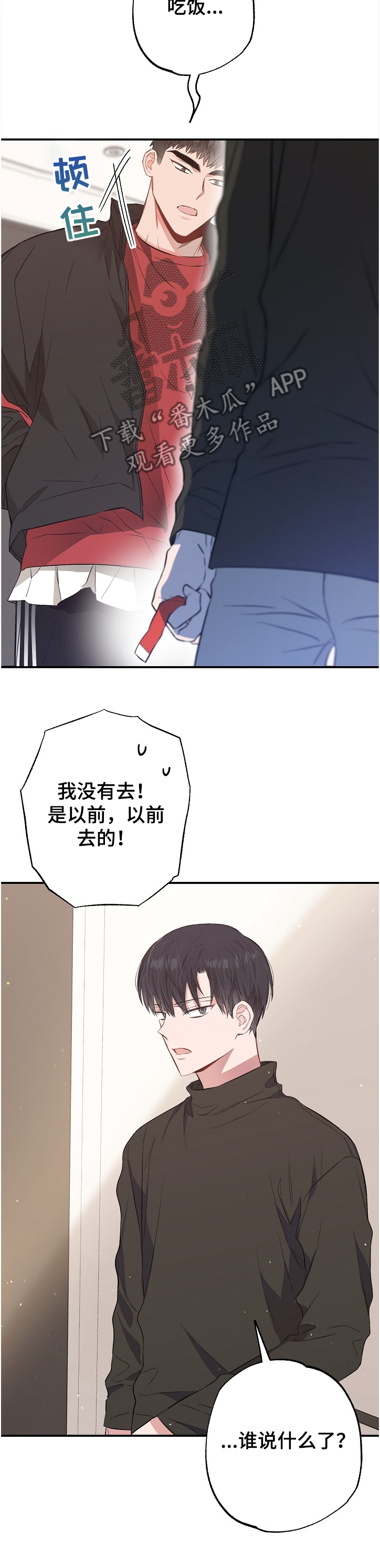 第68章：手环5