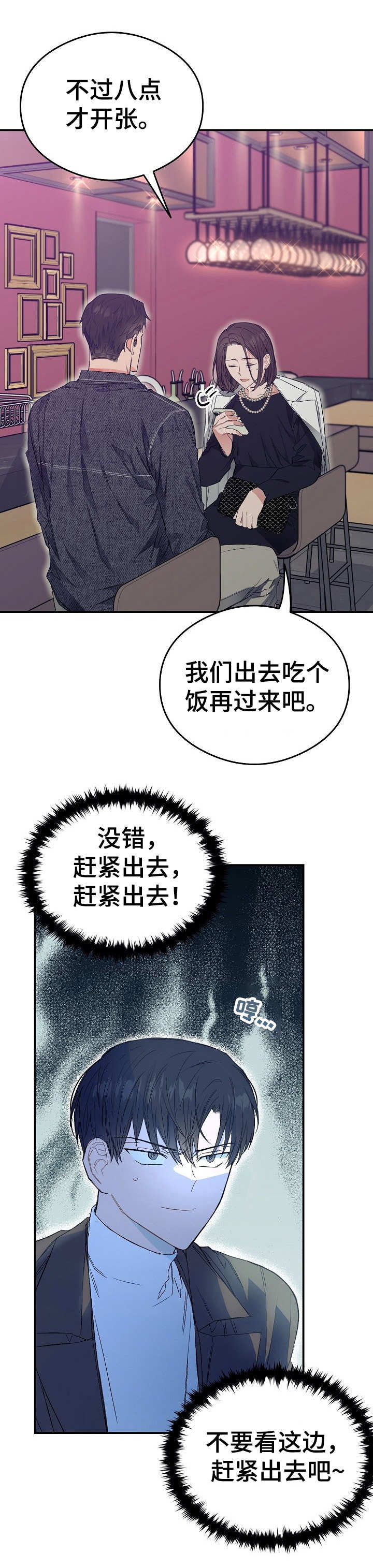 第14章：巧合15