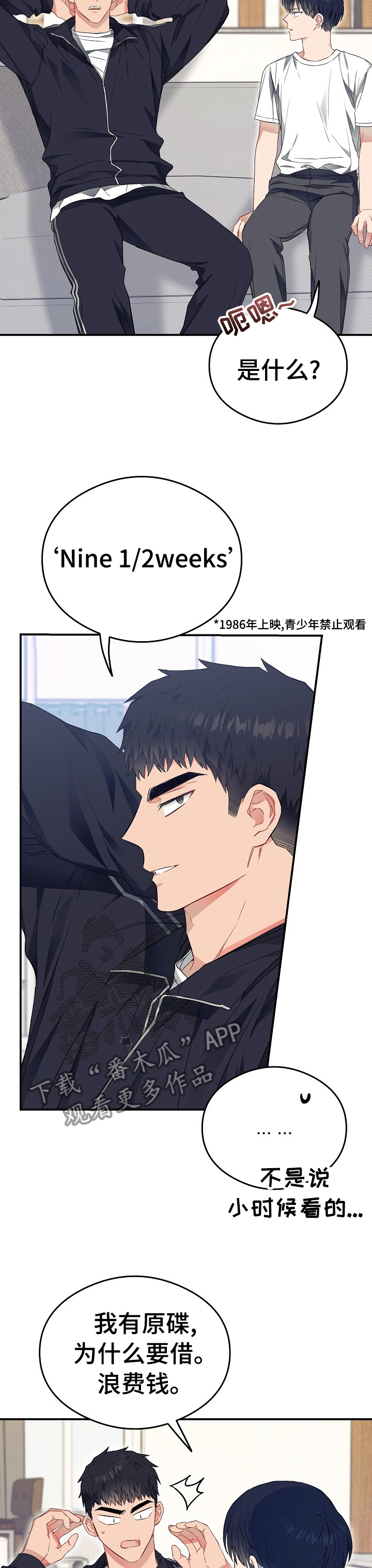 第39章：电影8