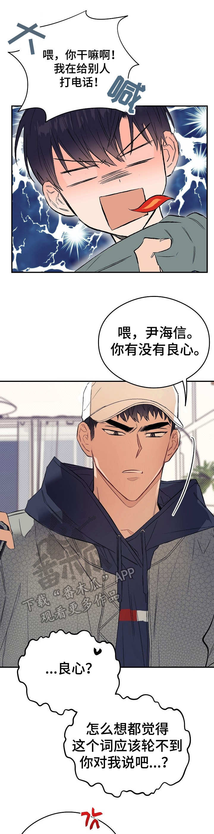 第20章：地位分明0