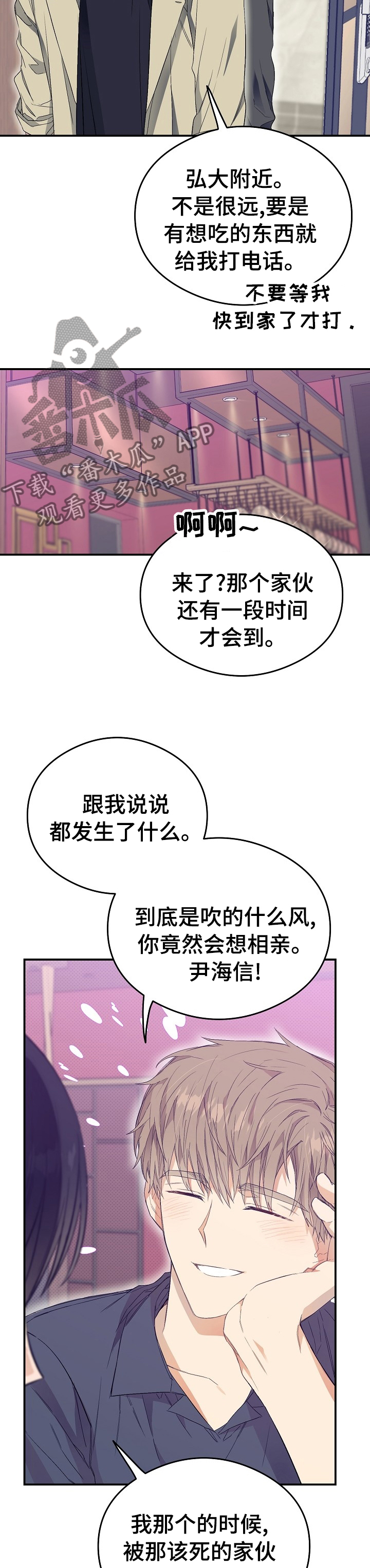 第36章：为什么不接电话7