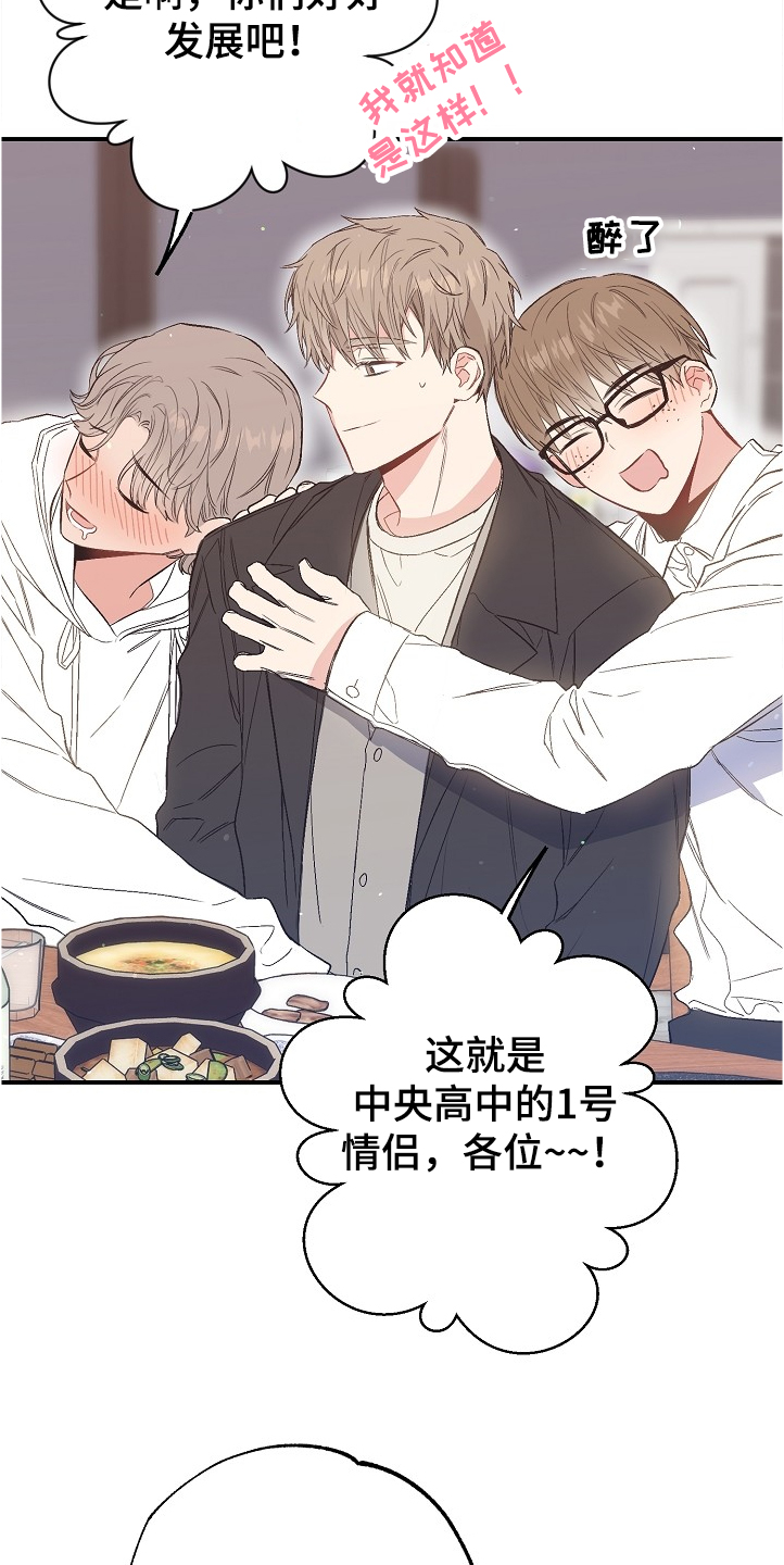第72章：没有恋人17