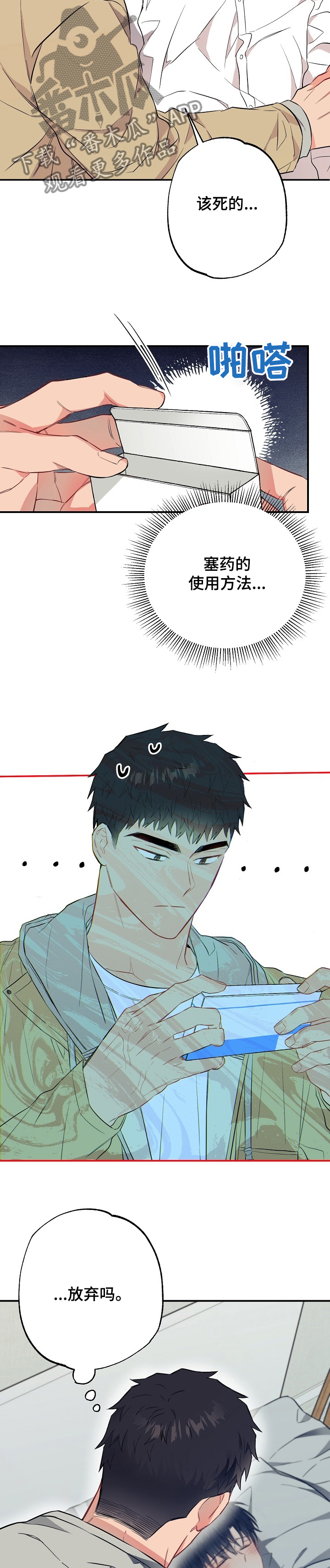 第50章：生病7