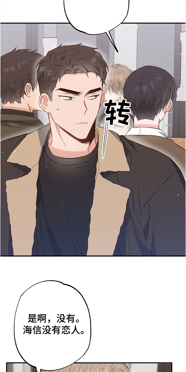 第72章：没有恋人13