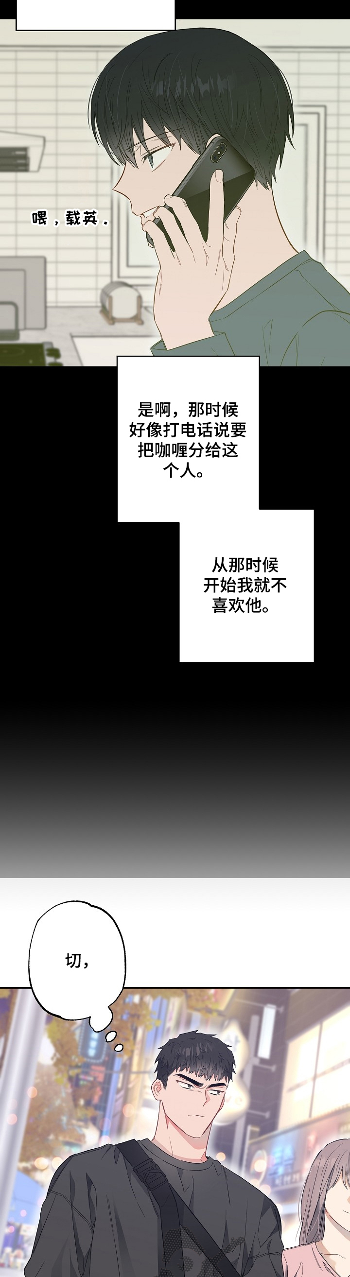 第56章：馊主意8