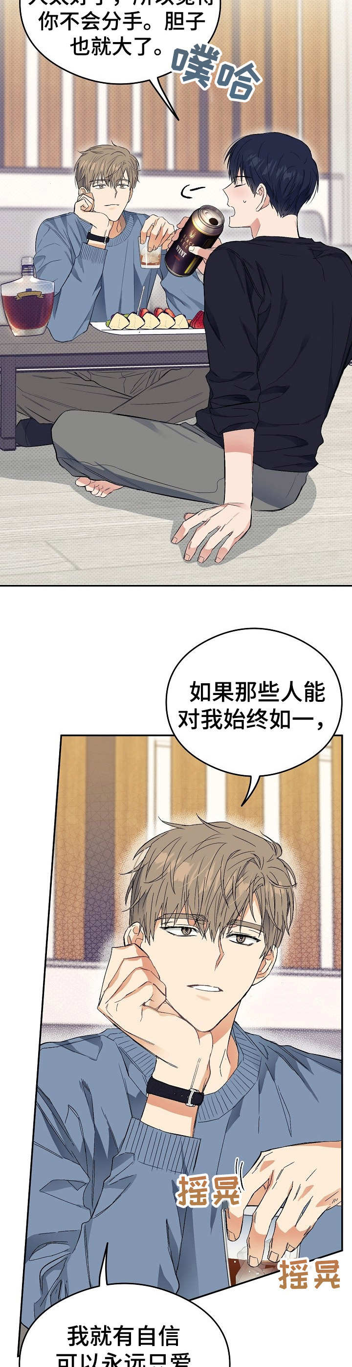 第5章：半夜来访13