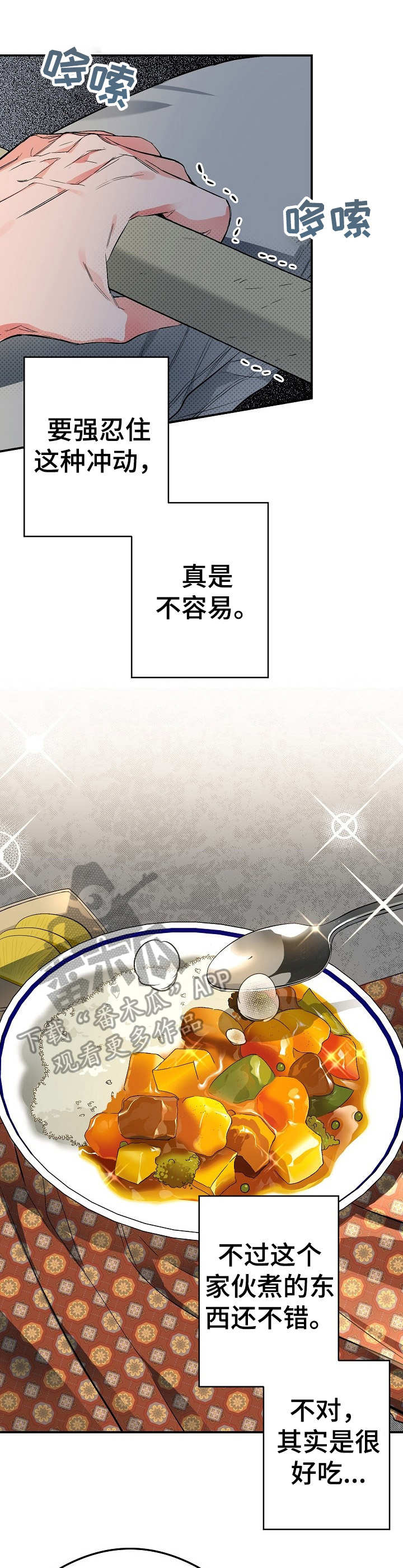 第17章：使唤8