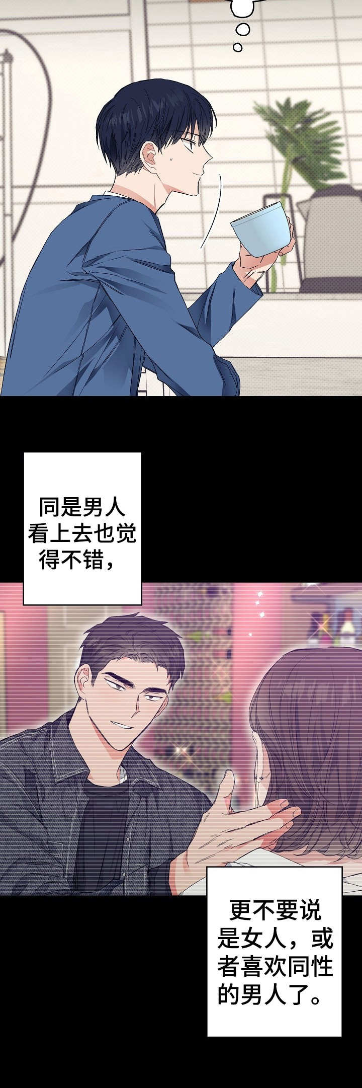 第21章：熬夜13