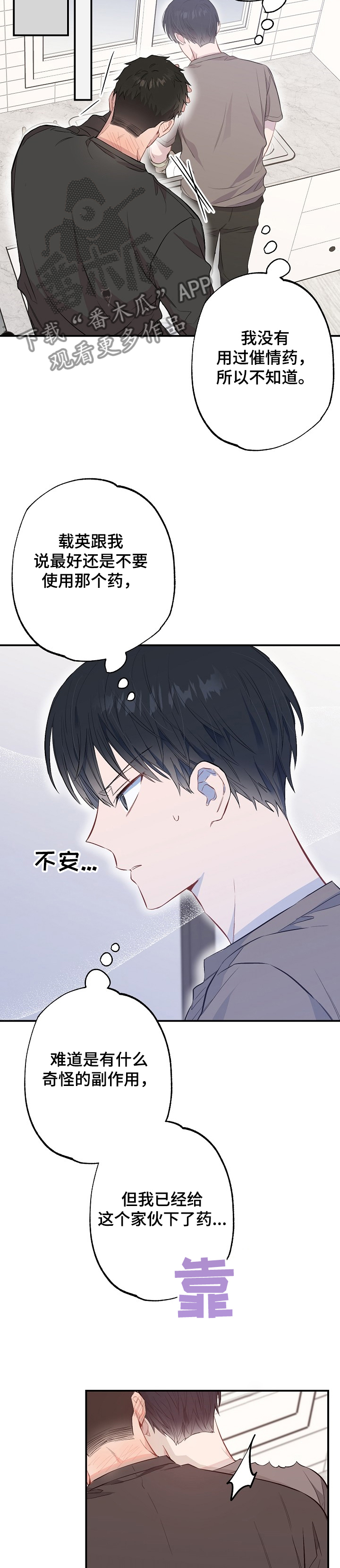 第57章：一起中招8