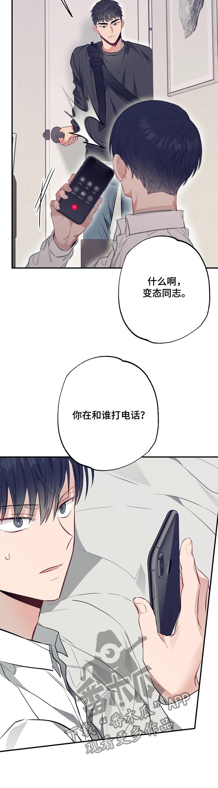 第52章：鲍鱼粥14