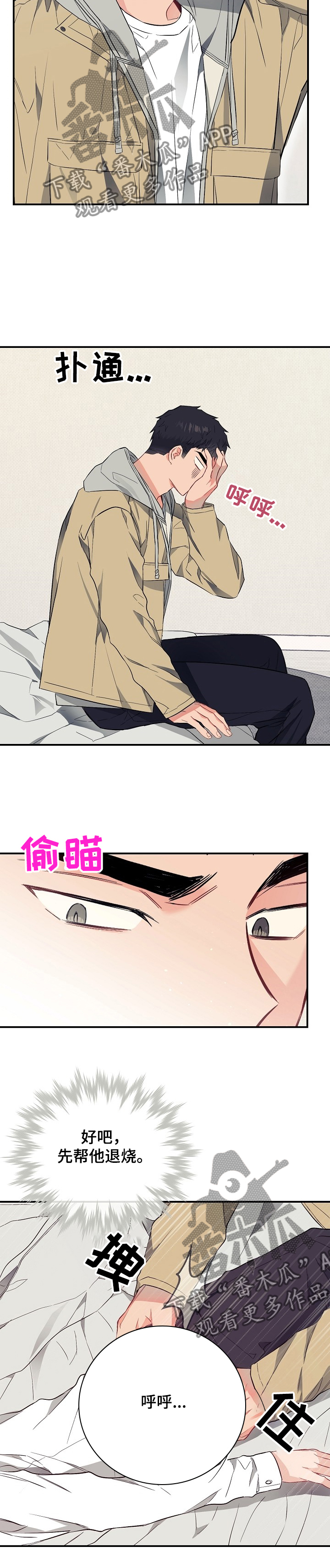 第50章：生病9