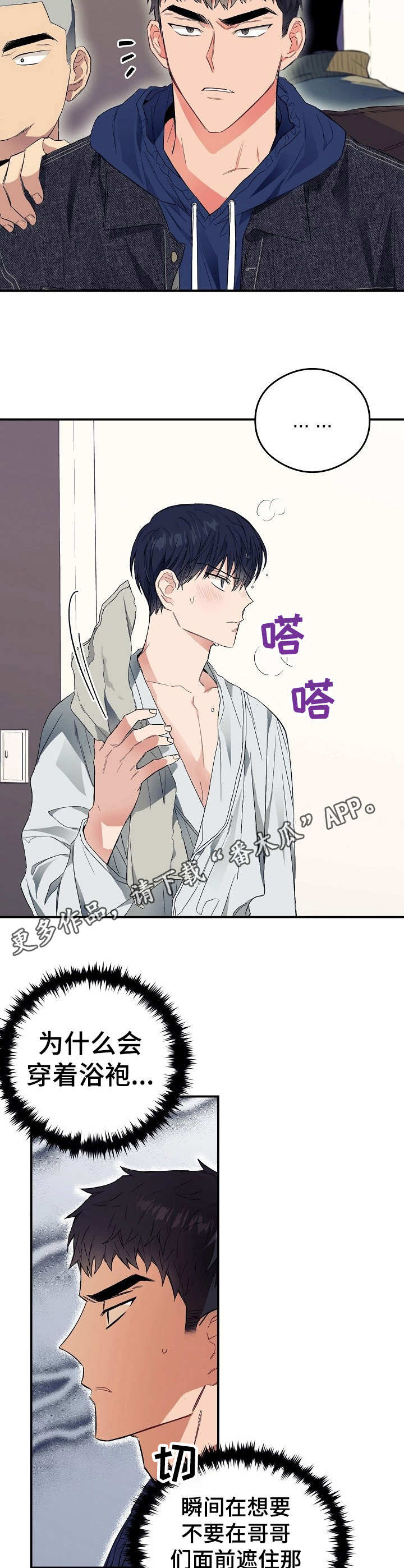 第23章：朋友们2