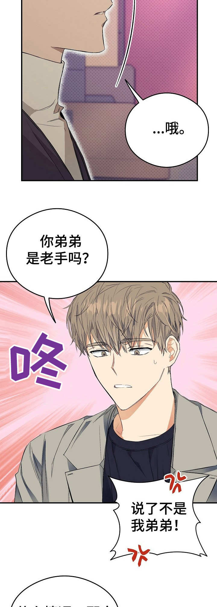第15章：鸡皮疙瘩9