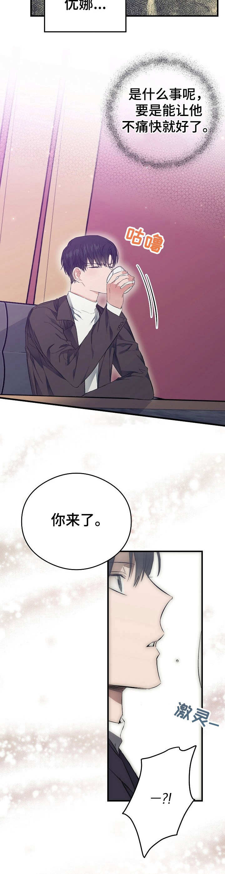 第14章：巧合9