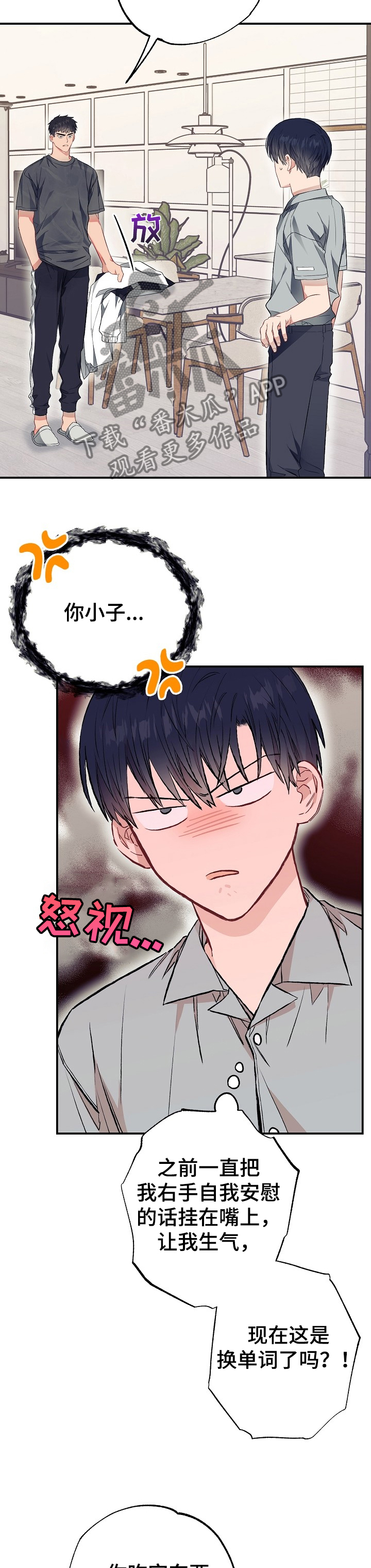 第47章：委屈3