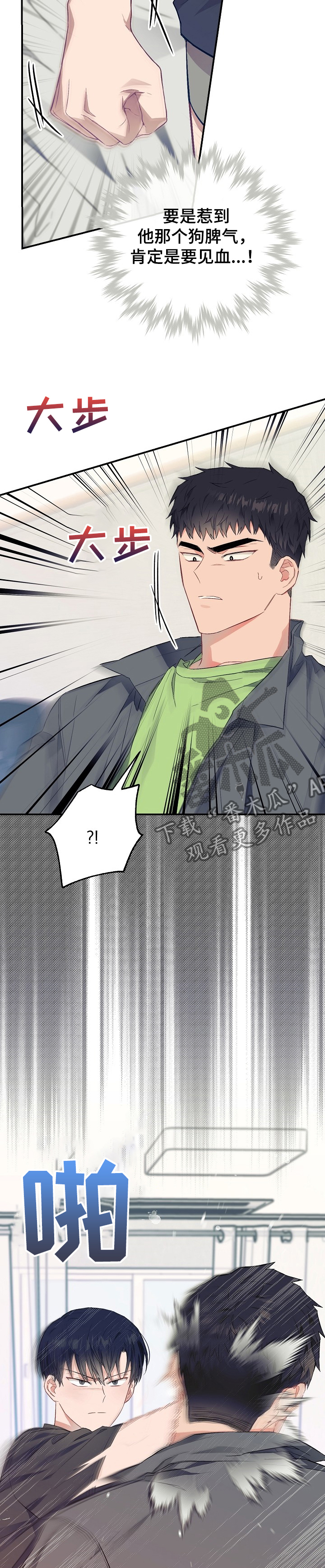 第45章：愤怒7