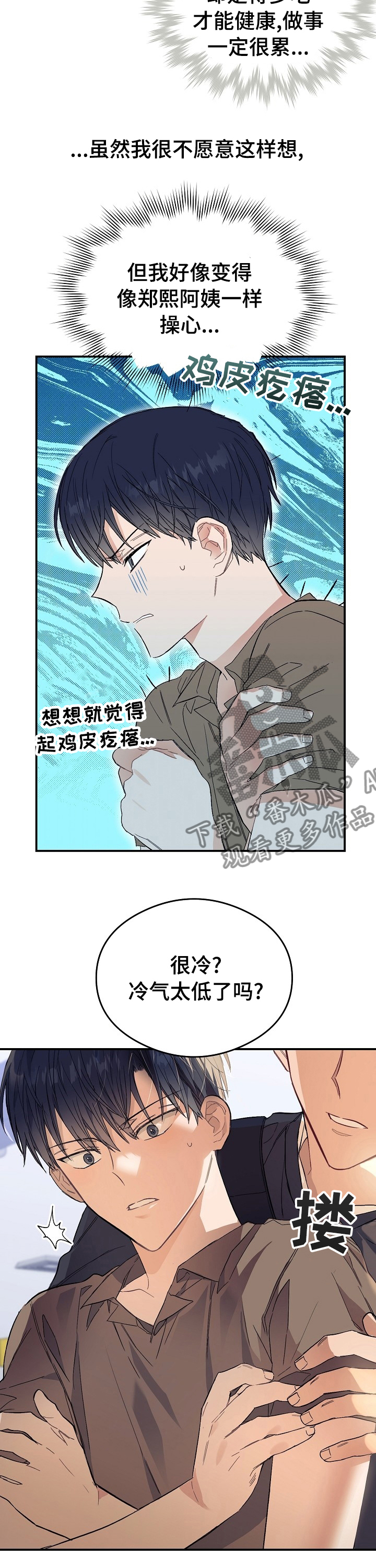 第31章：多做点给你吃6