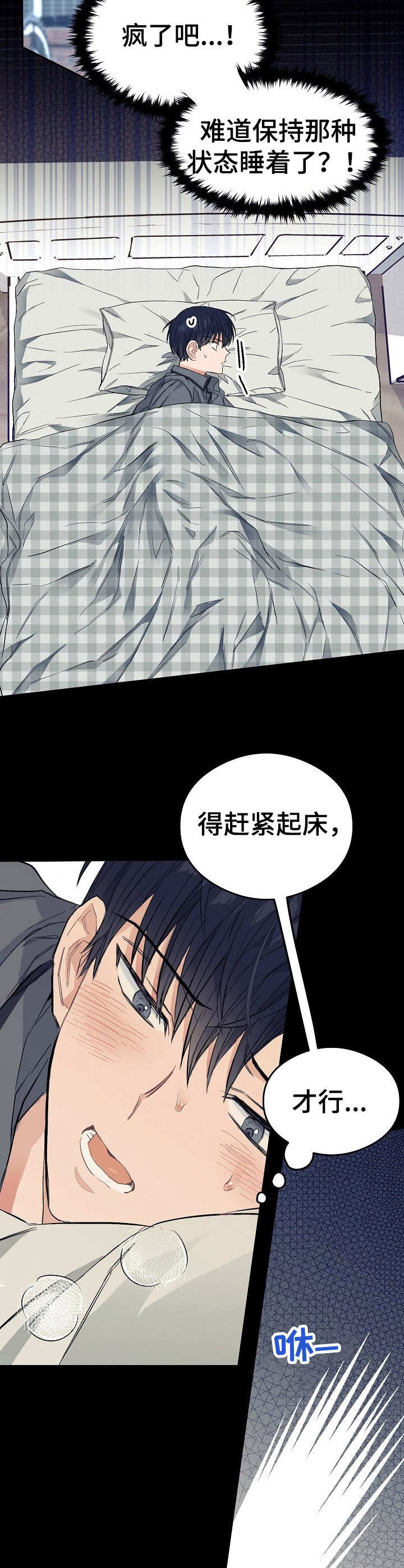 第11章：感觉奇特5