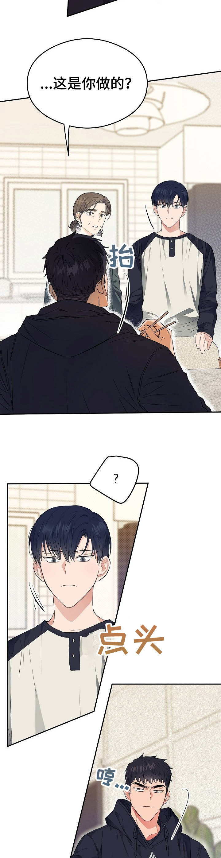 第8章：定规矩5