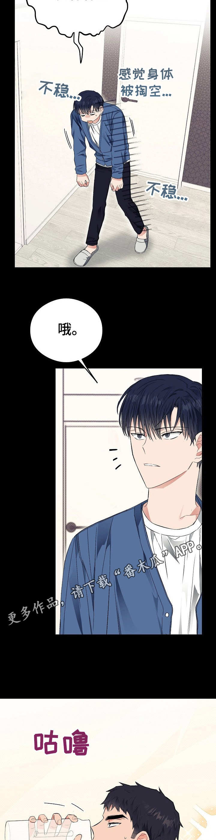 第21章：熬夜6
